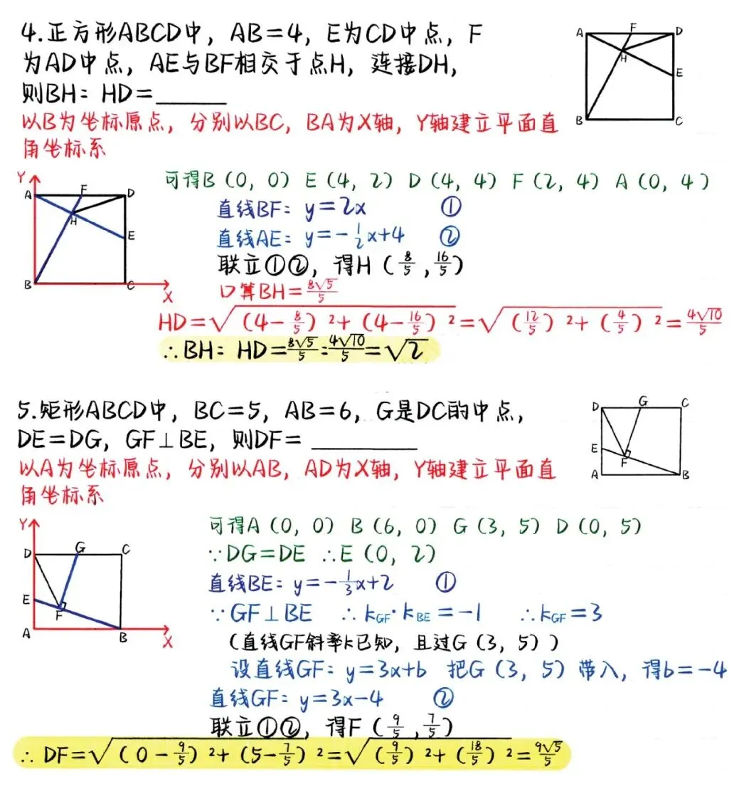 中考数学丨建系法,降维打击破解中考数学压轴题! 第5张 中考数学丨建系法,降维打击破解中考数学压轴题! 第5张