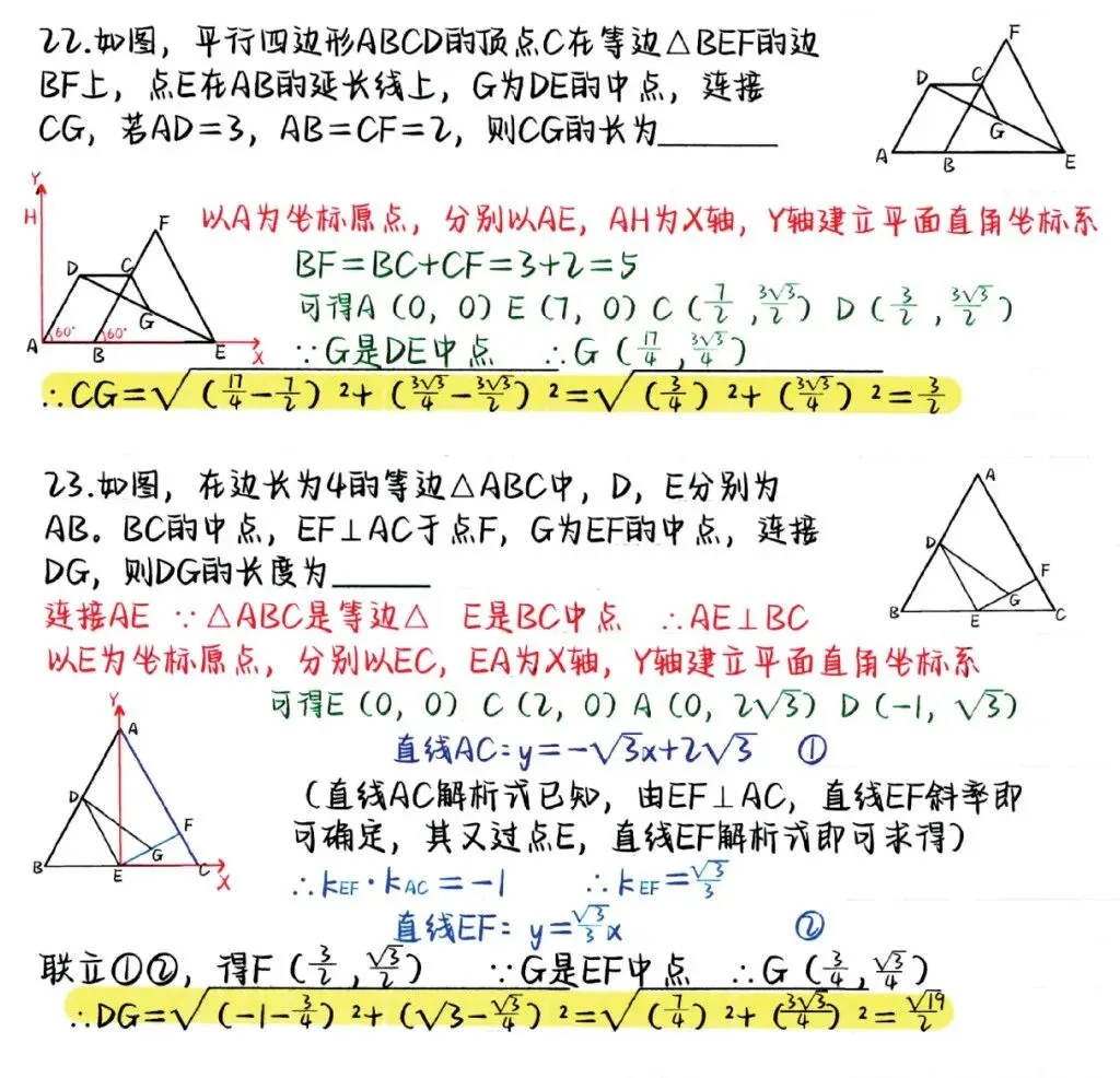 中考数学丨建系法,降维打击破解中考数学压轴题! 第15张 中考数学丨建系法,降维打击破解中考数学压轴题! 第15张