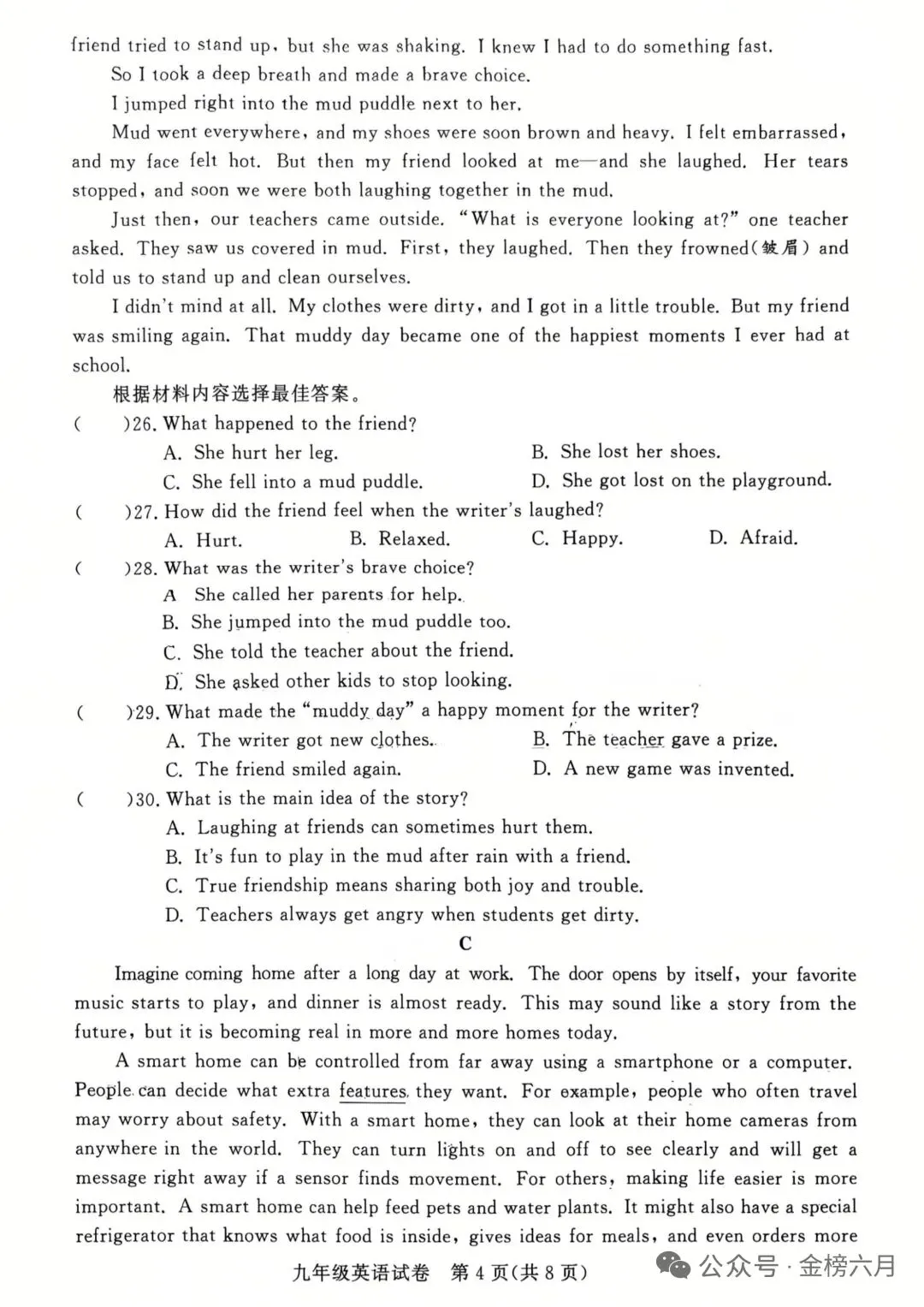 郑州市九校联考英语试卷 第4张