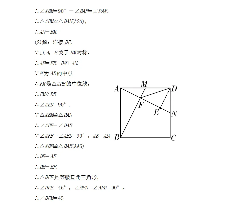 中考四边形压轴题解题策略 第8张