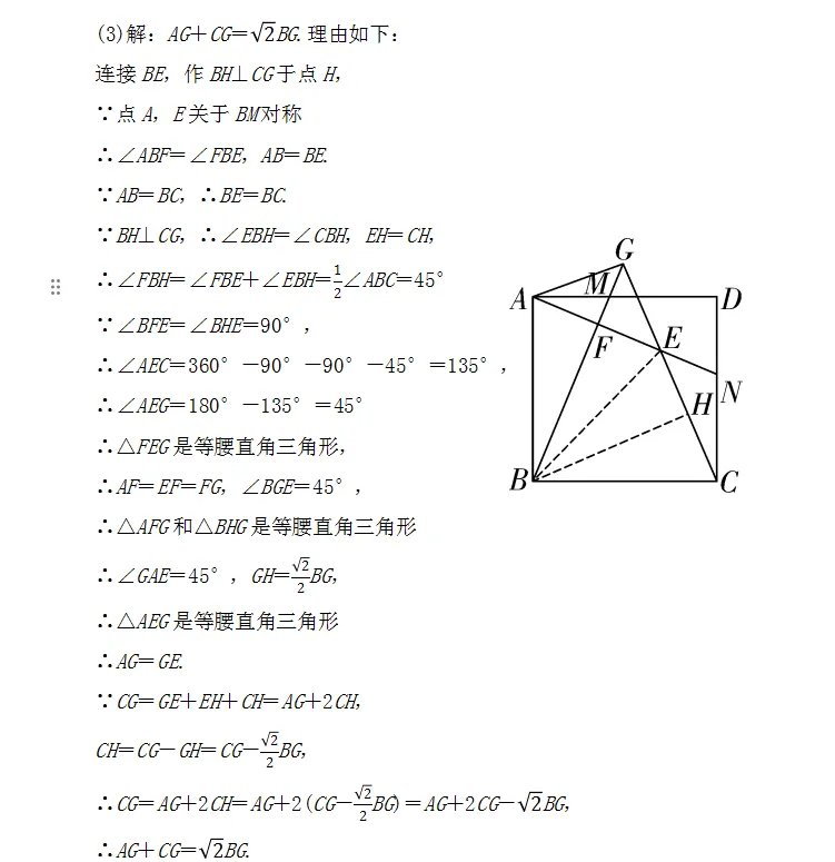 中考四边形压轴题解题策略 第9张