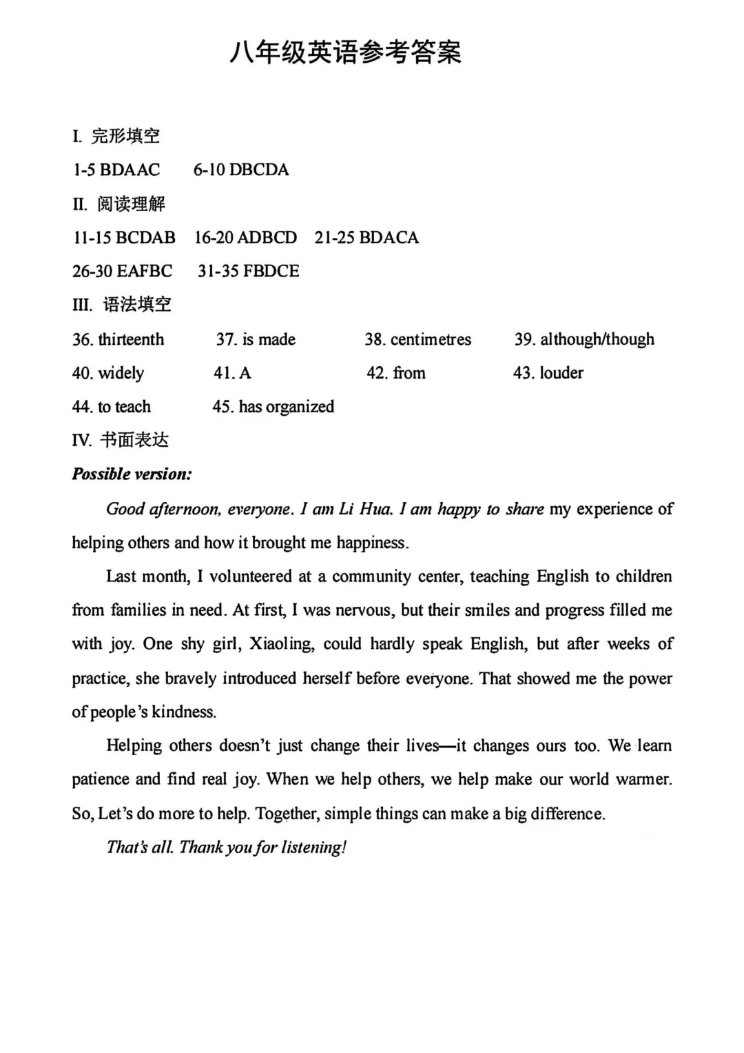 真题领取|深圳初一初二2024-2025下学期期末真题及答案 第7张