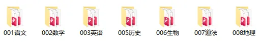 真题领取|深圳初一初二2024-2025下学期期末真题及答案 第14张