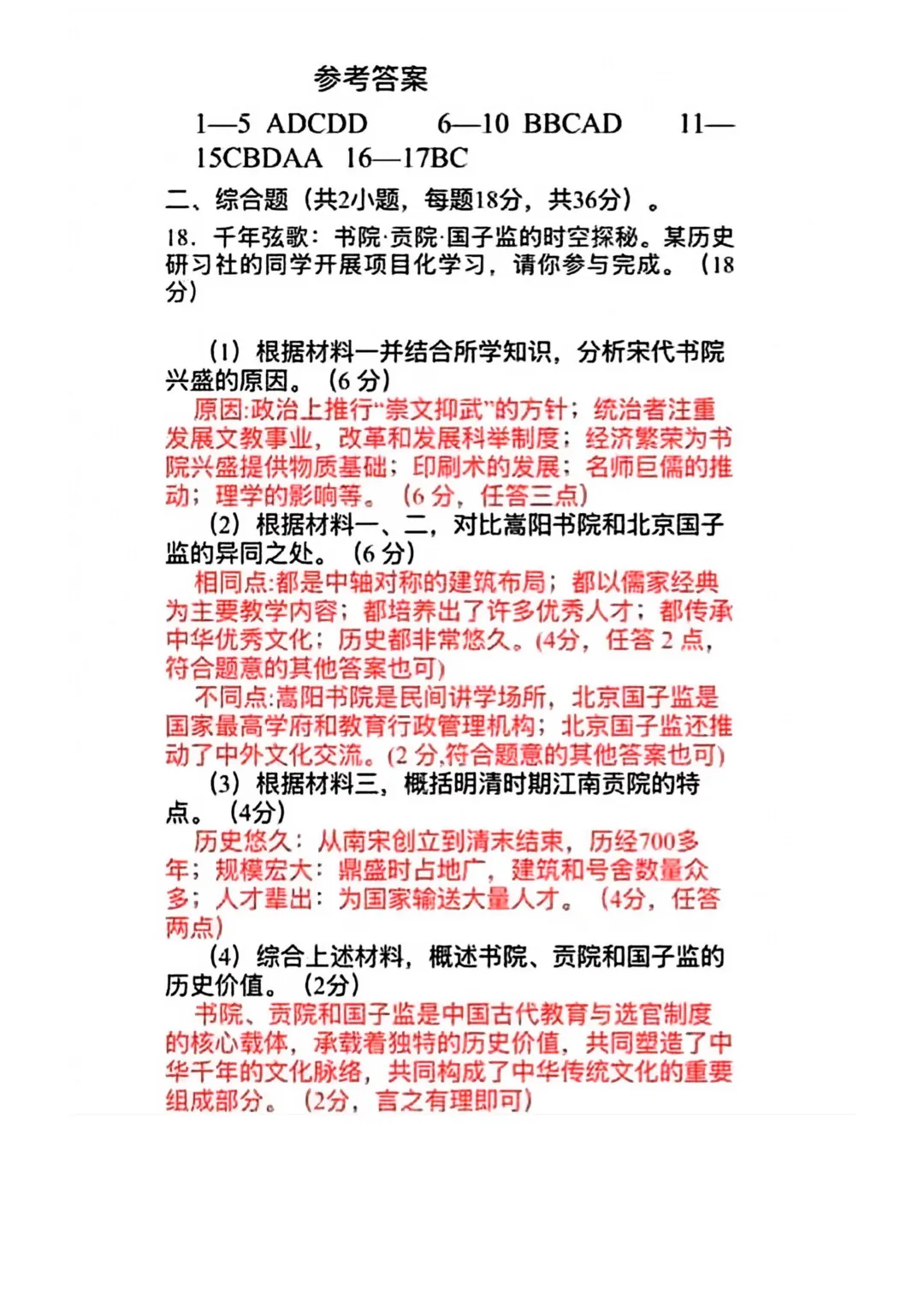 真题领取|深圳初一初二2024-2025下学期期末真题及答案 第22张