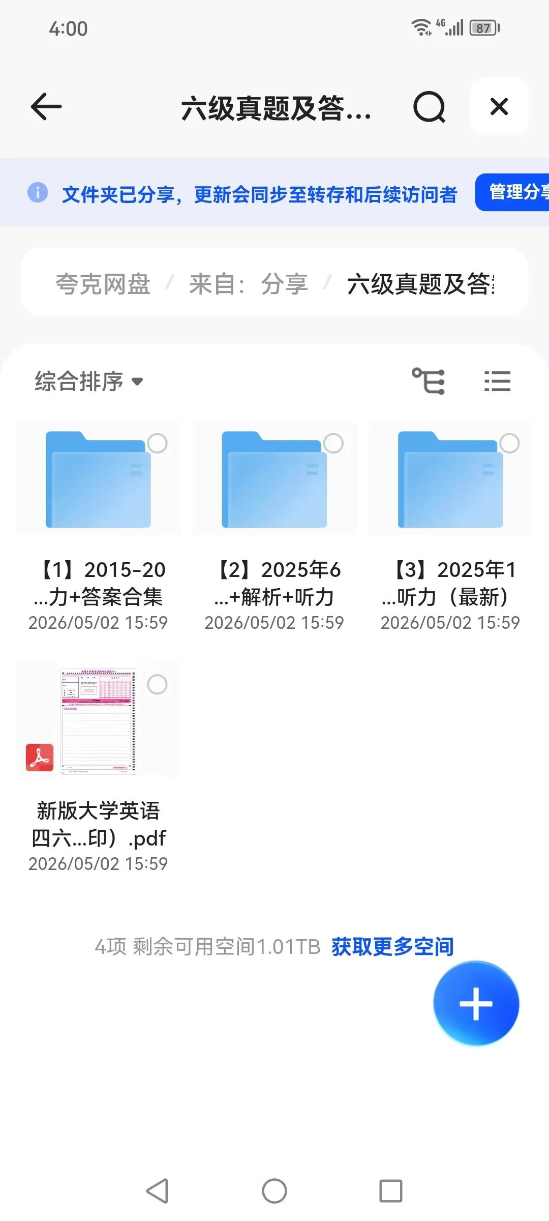 【2026年6月备考】英语六级真题试卷及答案|(第一、二、三套全PDF) 第1张 【2026年6月备考】英语六级真题试卷及答案|(第一、二、三套全PDF) 第1张