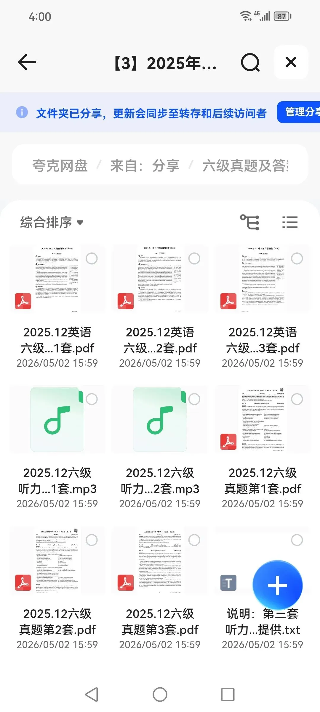 【2026年6月备考】英语六级真题试卷及答案|(第一、二、三套全PDF) 第2张 【2026年6月备考】英语六级真题试卷及答案|(第一、二、三套全PDF) 第2张