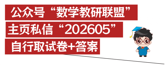 【中考数学二轮复习】一次函数(专题训练+考点卡片) 第14张