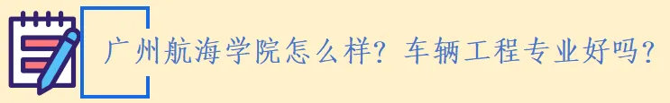 中考家长速览:“3+4” 中本贯通|家长常见问题解答 第8张