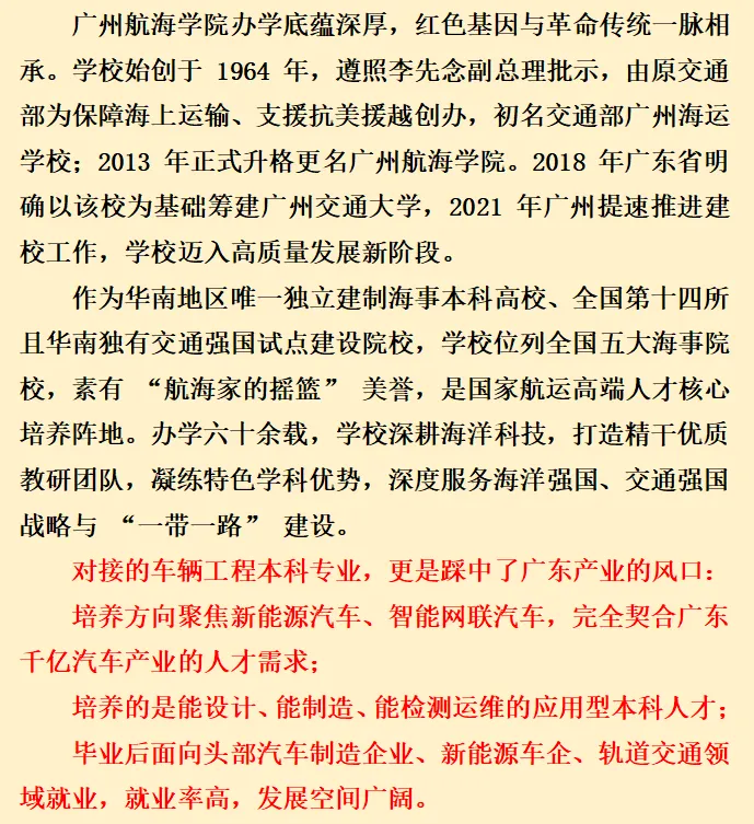 中考家长速览:“3+4” 中本贯通|家长常见问题解答 第10张