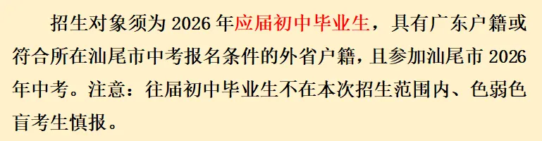 中考家长速览:“3+4” 中本贯通|家长常见问题解答 第12张
