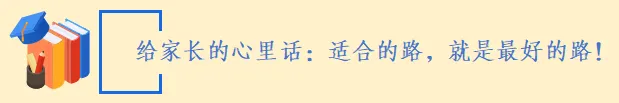 中考家长速览:“3+4” 中本贯通|家长常见问题解答 第27张