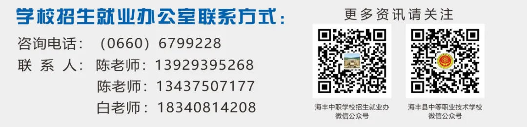 中考家长速览:“3+4” 中本贯通|家长常见问题解答 第32张