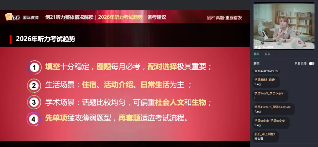 重磅!剑21真题全方位深度解析+2026年雅思备考方向! 第9张