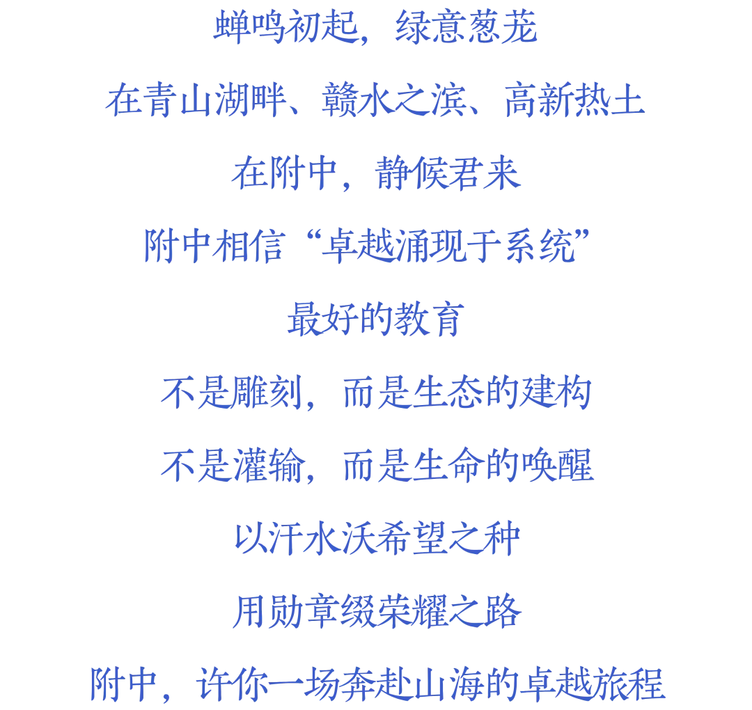 中考开放日丨5月31日,逐光而行,与附中共赴山海! 第32张 中考开放日丨5月31日,逐光而行,与附中共赴山海! 第32张