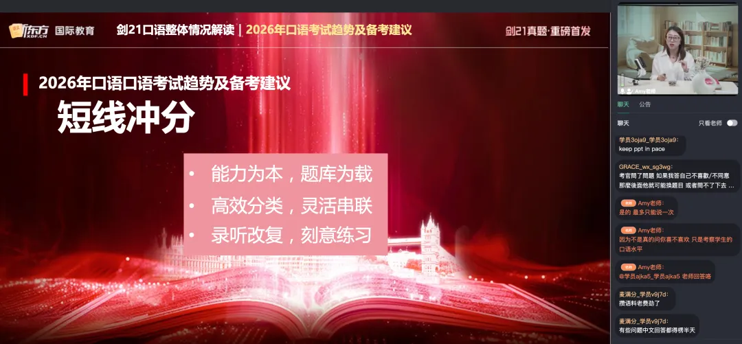 重磅!剑21真题全方位深度解析+2026年雅思备考方向! 第18张