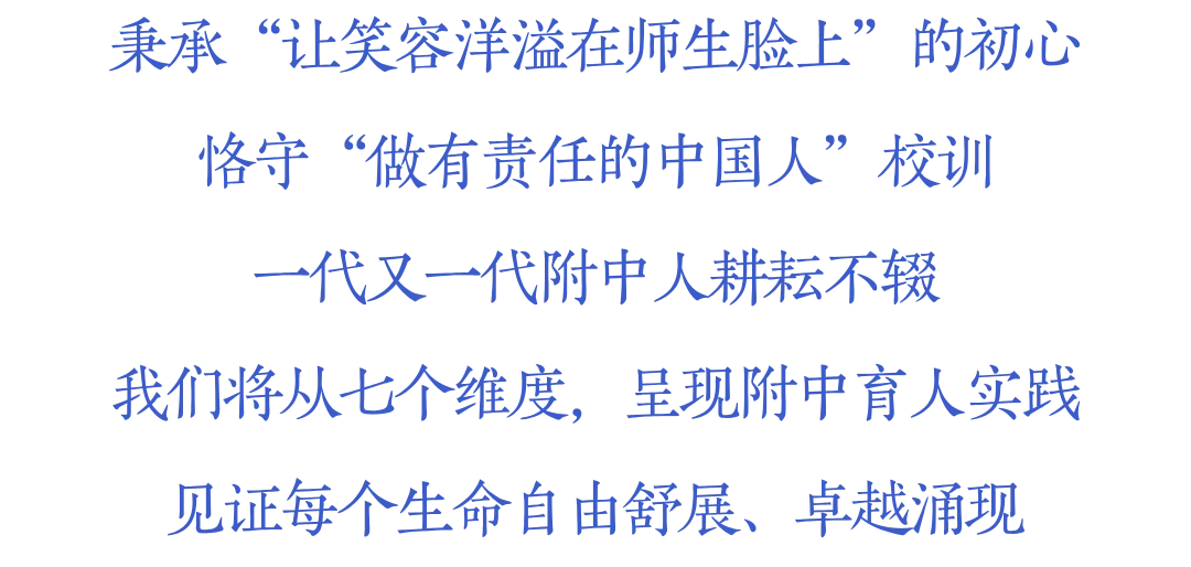 中考开放日丨5月31日,逐光而行,与附中共赴山海! 第42张 中考开放日丨5月31日,逐光而行,与附中共赴山海! 第42张
