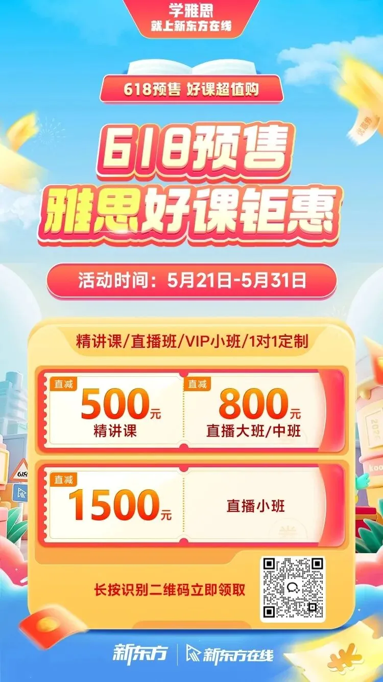 重磅!剑21真题全方位深度解析+2026年雅思备考方向! 第24张
