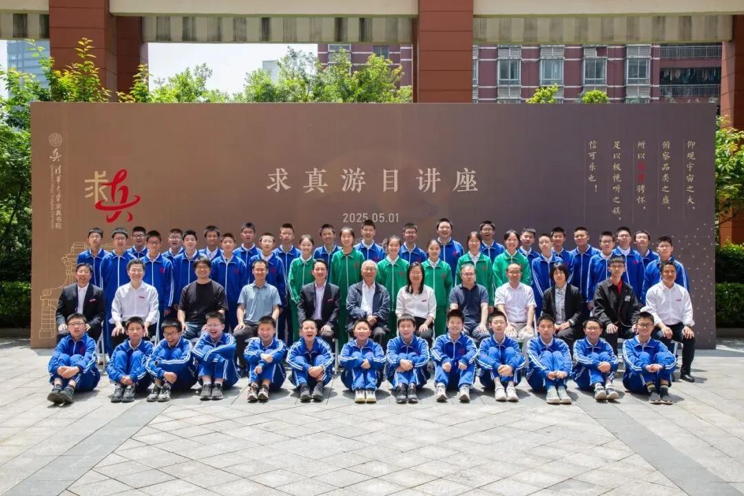 中考开放日丨5月31日,逐光而行,与附中共赴山海! 第66张 中考开放日丨5月31日,逐光而行,与附中共赴山海! 第66张