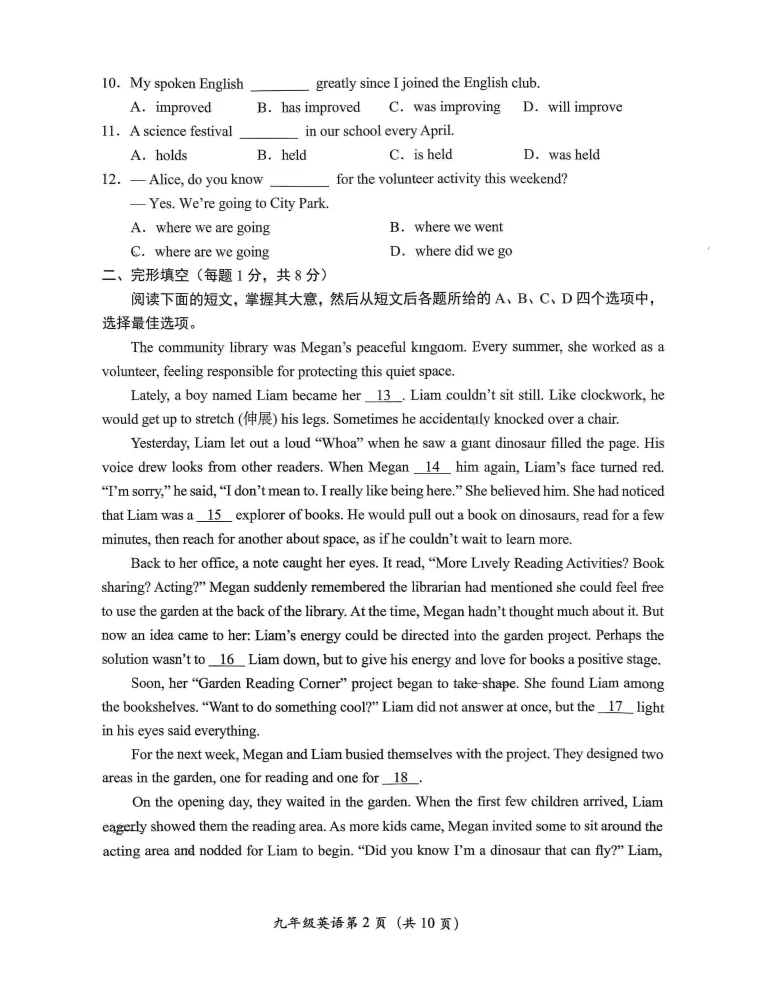 2026北京房山初三一模英语试卷 第2张