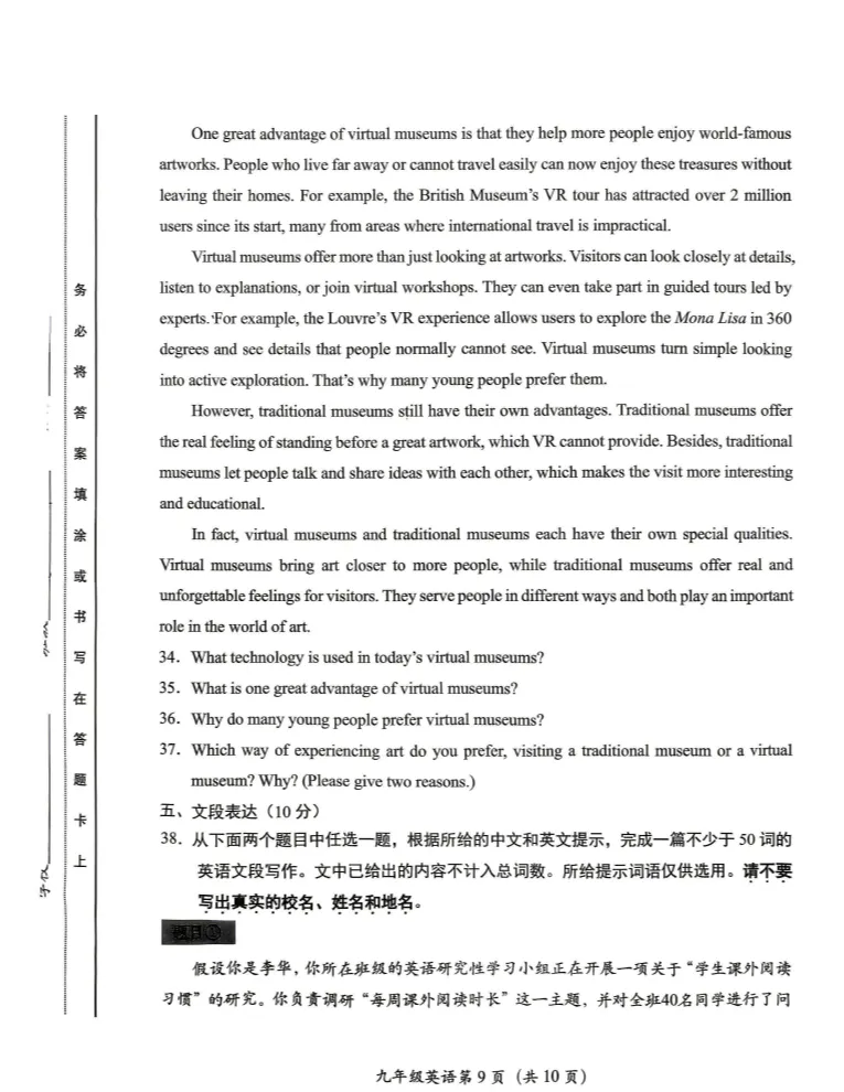 2026北京房山初三一模英语试卷 第9张