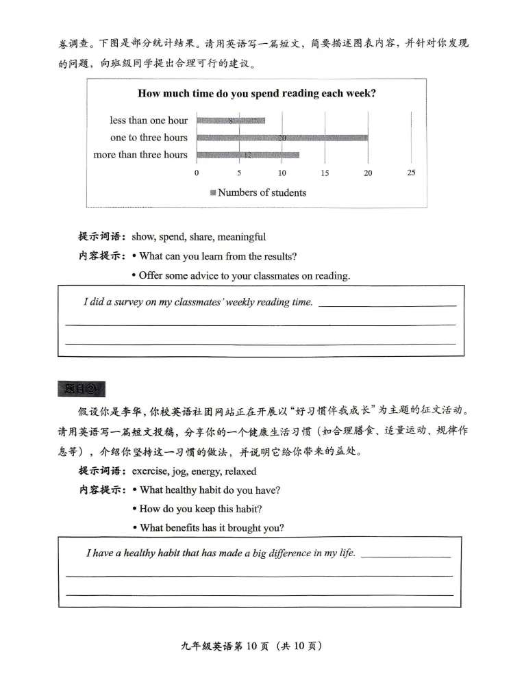 2026北京房山初三一模英语试卷 第10张
