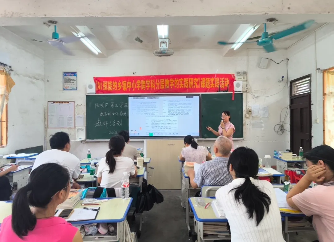 共研共享・提质增效——防城区第三学区中考备考教研暨送教下乡活动圆满举行 第54张 共研共享・提质增效——防城区第三学区中考备考教研暨送教下乡活动圆满举行 第54张