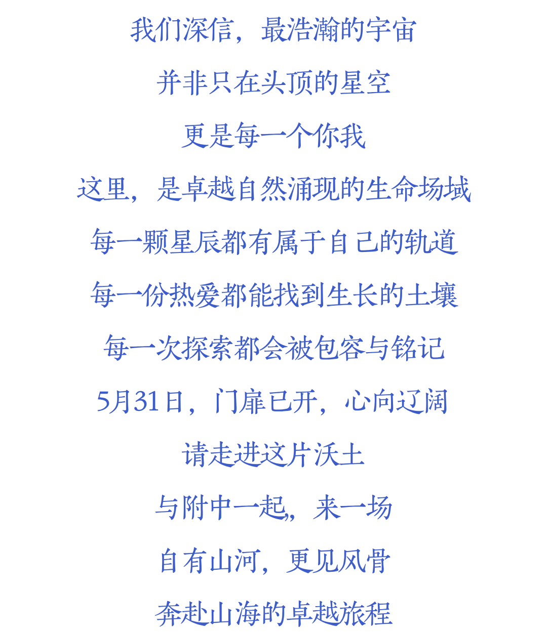 中考开放日丨5月31日,逐光而行,与附中共赴山海! 第140张 中考开放日丨5月31日,逐光而行,与附中共赴山海! 第140张