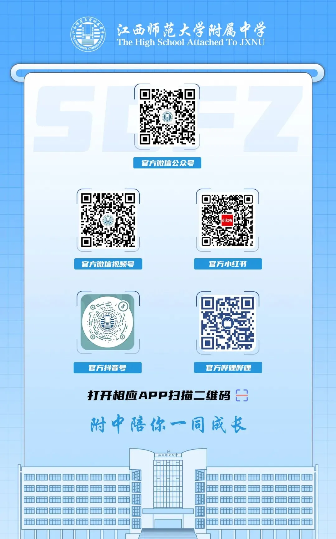 中考开放日丨5月31日,逐光而行,与附中共赴山海! 第146张 中考开放日丨5月31日,逐光而行,与附中共赴山海! 第146张