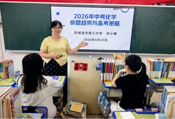 共研共享・提质增效——防城区第三学区中考备考教研暨送教下乡活动圆满举行 第63张 共研共享・提质增效——防城区第三学区中考备考教研暨送教下乡活动圆满举行 第63张