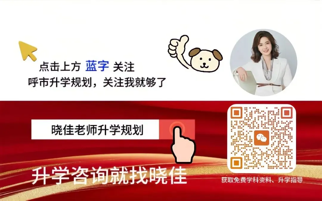孩子能不能上985,从中考成绩就能看出来了 第1张