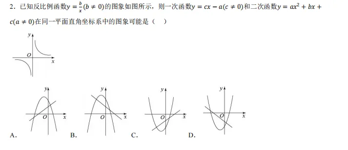 中考二次函数压轴性质考点,吃透就能稳拿分 第15张