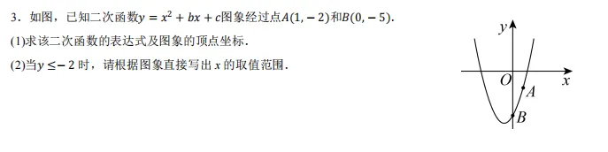 中考二次函数压轴性质考点,吃透就能稳拿分 第18张