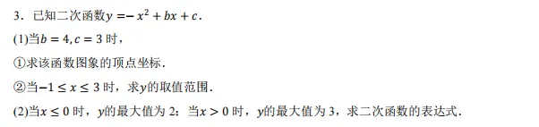 中考二次函数压轴性质考点,吃透就能稳拿分 第21张
