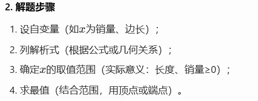 中考二次函数压轴性质考点,吃透就能稳拿分 第23张