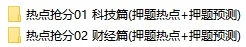 2026年中考历史三轮复习抢分押题专练(高频点+题型+热点),参考价值极高,打印出来练一练,考试拿高分! 第3张 2026年中考历史三轮复习抢分押题专练(高频点+题型+热点),参考价值极高,打印出来练一练,考试拿高分! 第3张