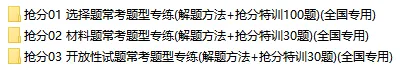 2026年中考历史三轮复习抢分押题专练(高频点+题型+热点),参考价值极高,打印出来练一练,考试拿高分! 第4张 2026年中考历史三轮复习抢分押题专练(高频点+题型+热点),参考价值极高,打印出来练一练,考试拿高分! 第4张