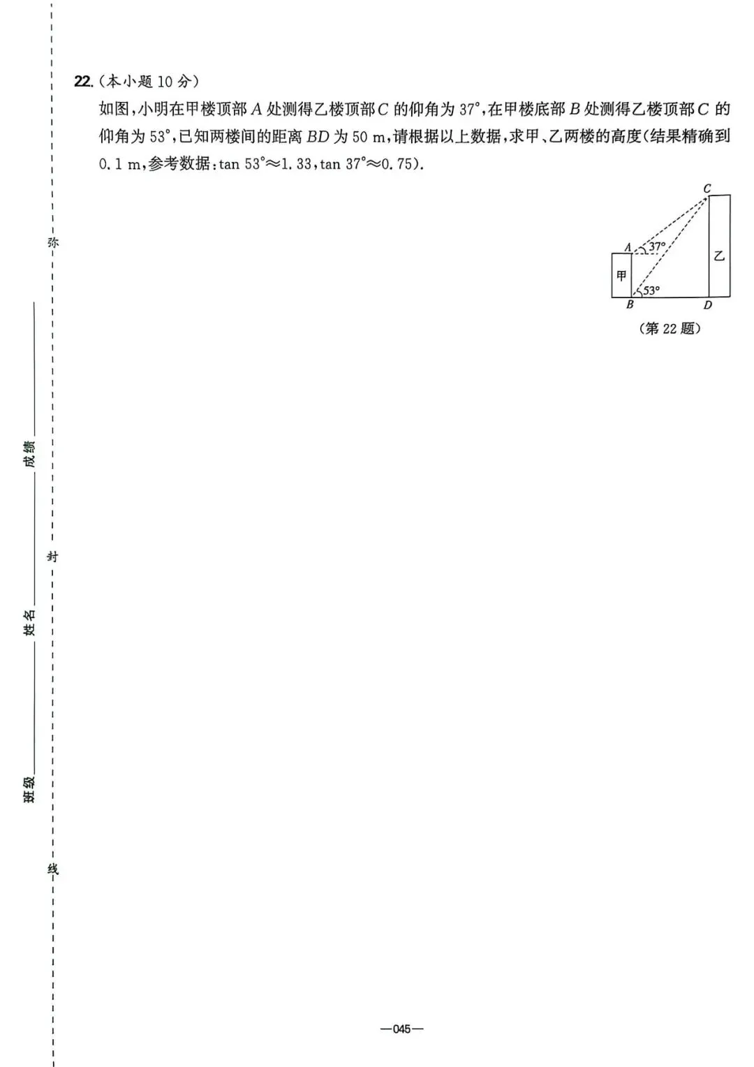2026中考必刷8套押题卷 第12张