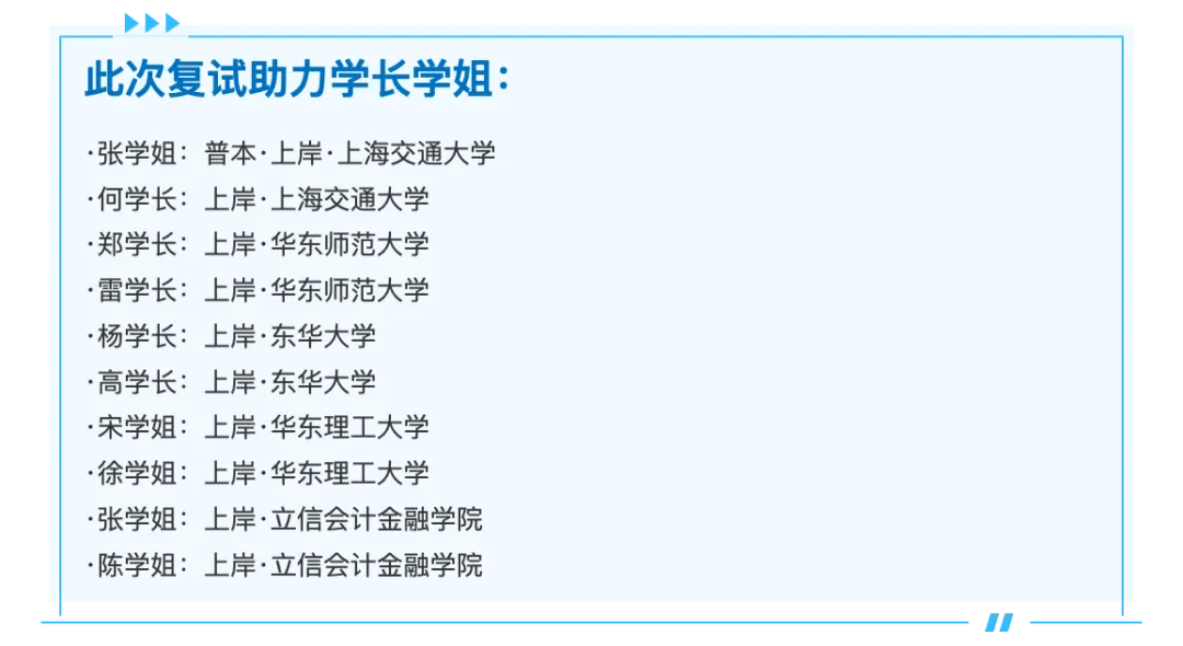 上海插班生面试真题|如何面试100% 通过? 第4张