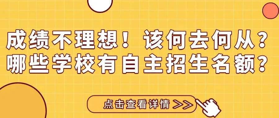 中考志愿怎么选?提前规划职校备选,升学就业双保险! 第1张