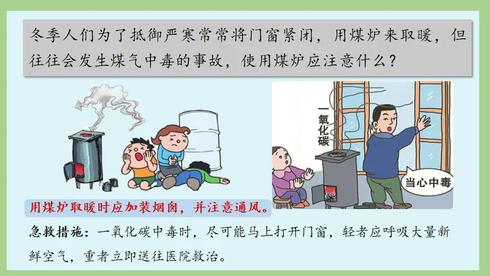 中考化学:一目了然碳氏家族 ! 第61张