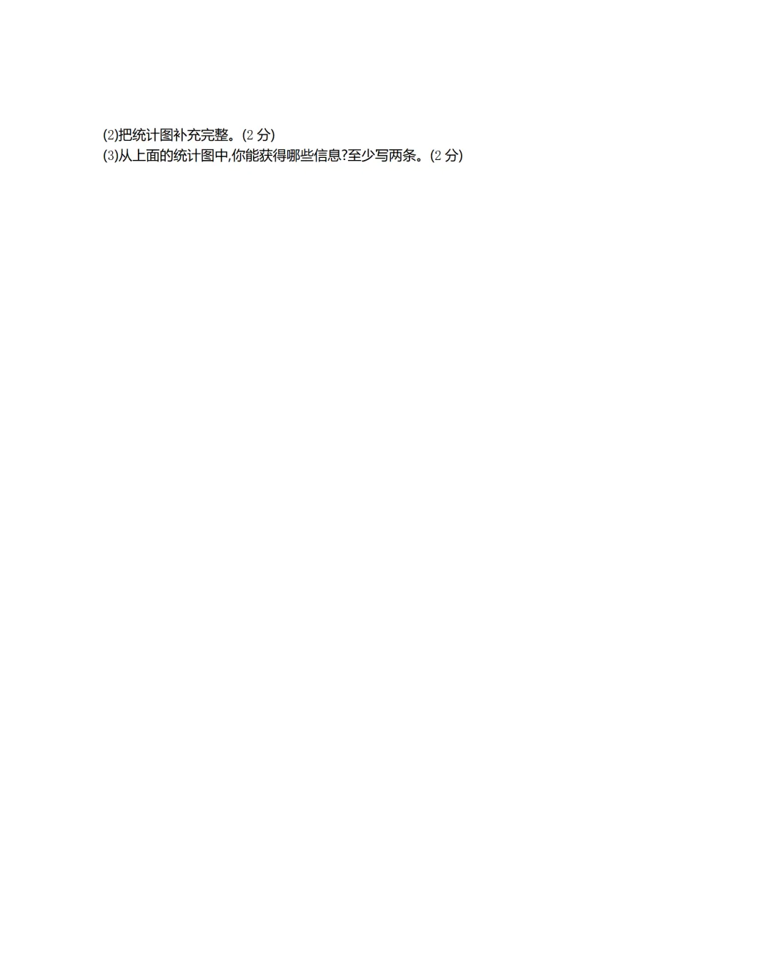 小学四年级下册数学期末考试全套试卷,真题 + 答案,名校内部期末,查漏补缺,赶紧给孩子练,直接打印刷题,考前刷完稳拿高分 第5张
