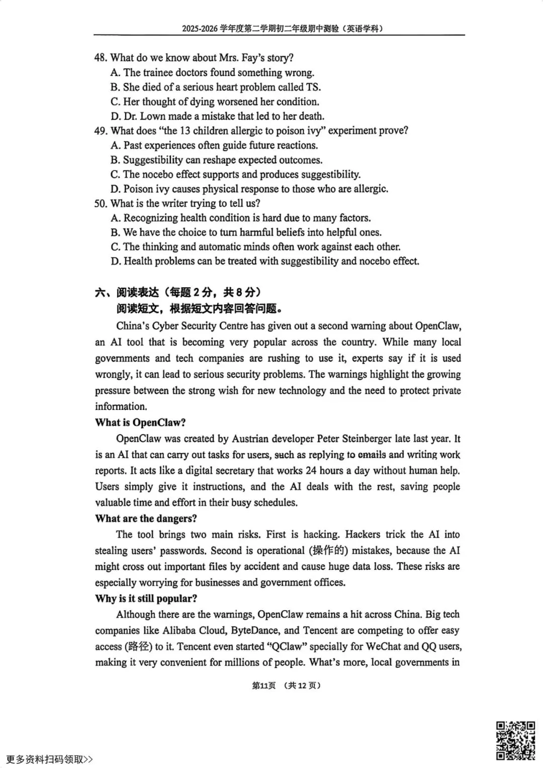 2026北京四中初二(下)期中英语试卷(含答案) 第11张 2026北京四中初二(下)期中英语试卷(含答案) 第11张