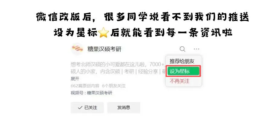 北师真题+答案火热售卖中,满屏好评!!! 第1张