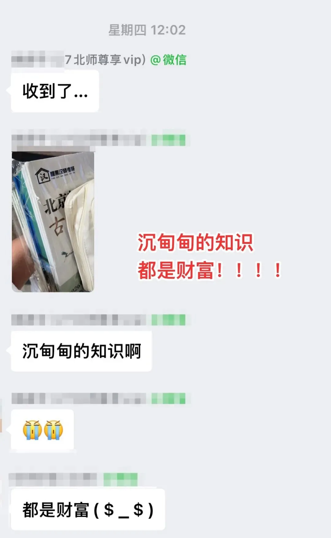 北师真题+答案火热售卖中,满屏好评!!! 第5张