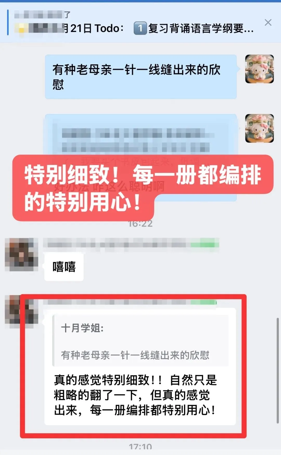 北师真题+答案火热售卖中,满屏好评!!! 第6张