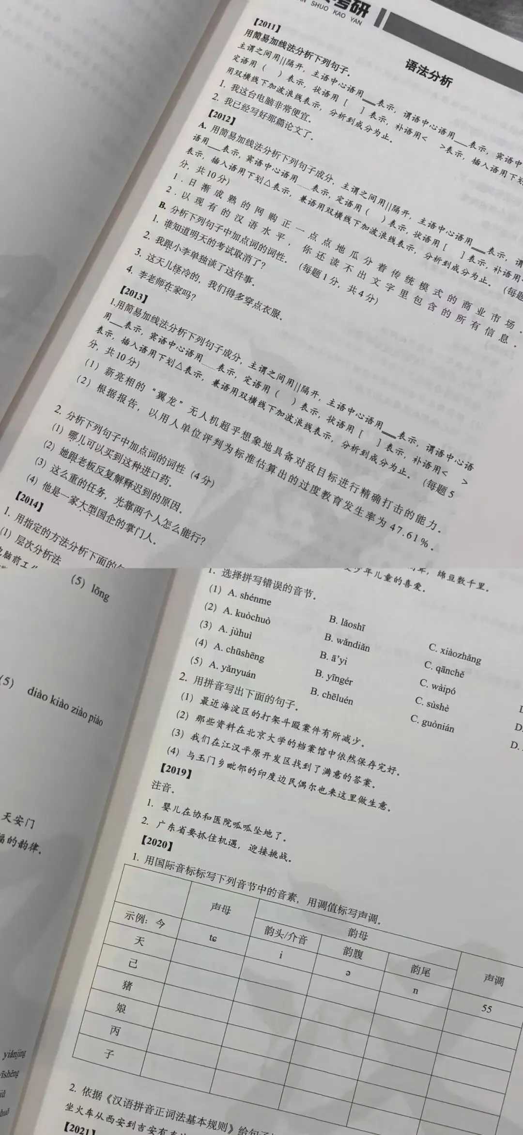 北师真题+答案火热售卖中,满屏好评!!! 第13张
