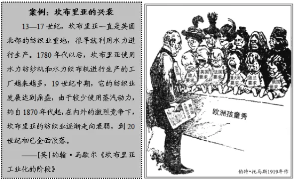 2026高考历史备考——历年真题结构化解析(史料实证类) 第6张