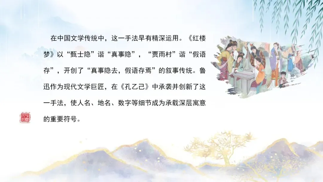 【中考阅读】如何利用谐音双关阅读小说 第5张 【中考阅读】如何利用谐音双关阅读小说 第5张