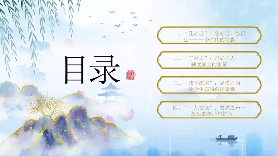 【中考阅读】如何利用谐音双关阅读小说 第6张 【中考阅读】如何利用谐音双关阅读小说 第6张
