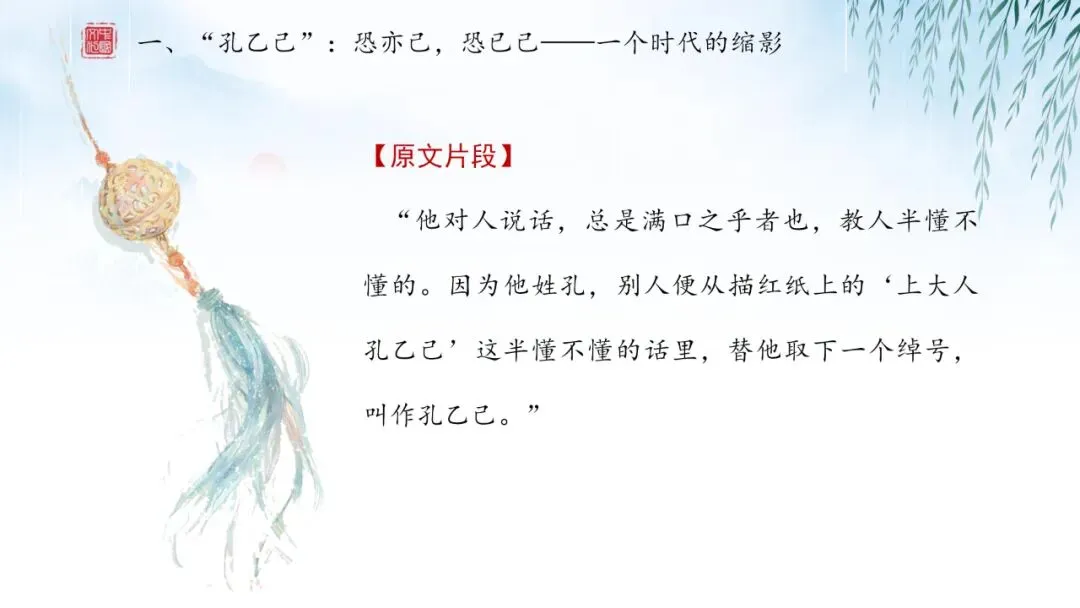 【中考阅读】如何利用谐音双关阅读小说 第8张 【中考阅读】如何利用谐音双关阅读小说 第8张